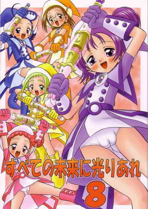 [Mr.OUTSIDE (Tomohara Michiya)] Subete no Mirai ni Hikari are 8 (Ojamajo Doremi)