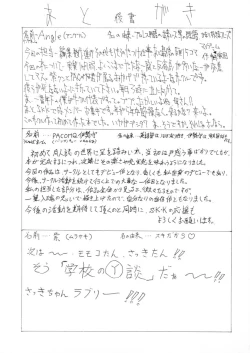 Page 24 of TRICK of DESTINY BAMBINA