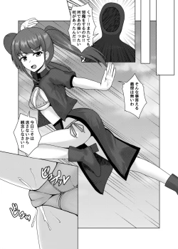 Page 24 of Henshin Hiroin no Chijoku Kōkai Sekkusu