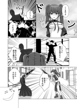 Page 4 of Henshin Hiroin no Chijoku Kōkai Sekkusu