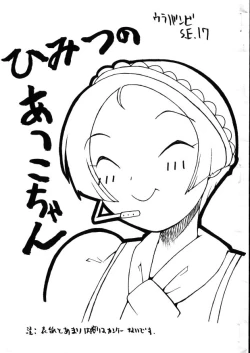 Page 1 of Urabambi S.E. 17