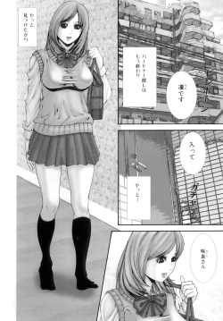 Page 103 of Futanari Ai - Mikikazu's Liefde androgynie