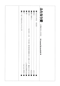 Page 151 of Futanari Ai - Mikikazu's Liefde androgynie