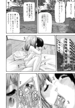 Page 73 of Futanari Ai - Mikikazu's Liefde androgynie