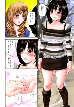 Page 7 of Futanari Ai - Mikikazu's Liefde androgynie