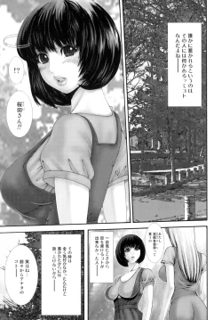 Page 86 of Futanari Ai - Mikikazu's Liefde androgynie