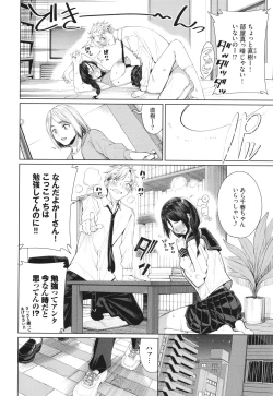 Page 105 of Mechakucha Shitai