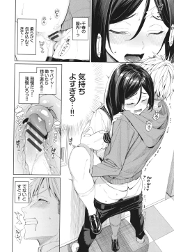 Page 111 of Mechakucha Shitai