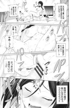 Page 120 of Mechakucha Shitai