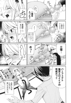 Page 128 of Mechakucha Shitai