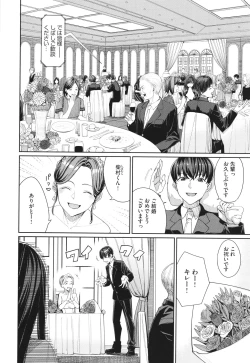 Page 145 of Mechakucha Shitai