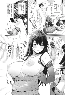 Page 149 of Mechakucha Shitai