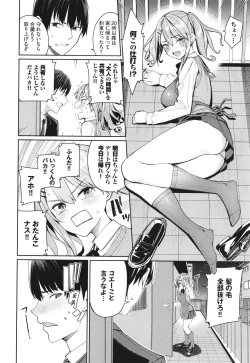 Page 31 of Mechakucha Shitai