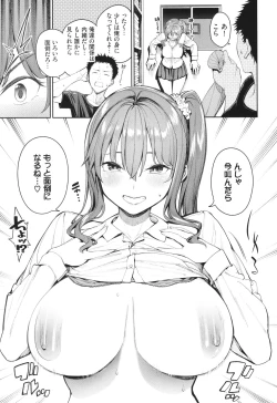 Page 56 of Mechakucha Shitai