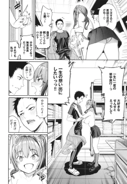 Page 57 of Mechakucha Shitai