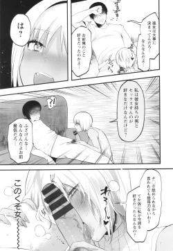 Page 108 of Sei Shoudou