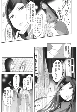 Page 123 of Sei Shoudou