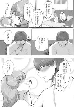 Page 16 of Sei Shoudou