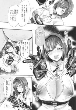 Page 173 of Sei Shoudou