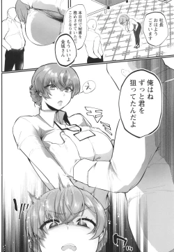 Page 17 of Sei Shoudou