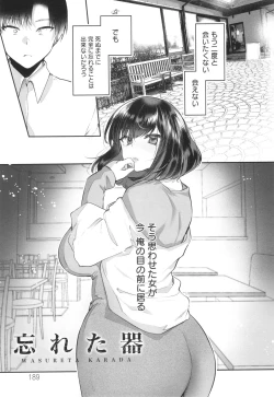 Page 188 of Sei Shoudou