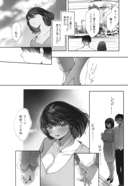 Page 192 of Sei Shoudou
