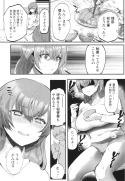 Page 24 of Sei Shoudou