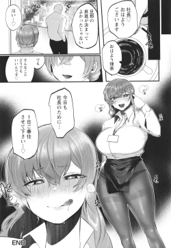 Page 33 of Sei Shoudou