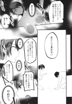 Page 38 of Sei Shoudou