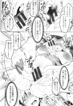 Page 43 of Sei Shoudou