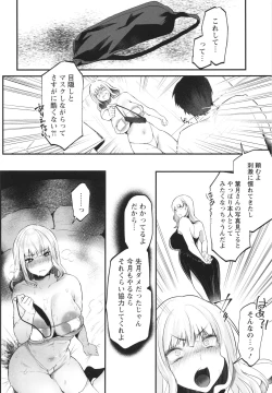 Page 47 of Sei Shoudou