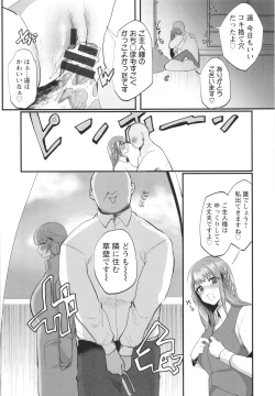 Page 61 of Sei Shoudou