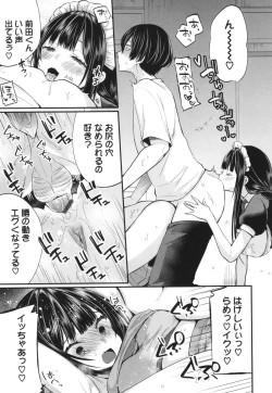 Page 124 of Uraaka Otome Hatsujouki 2