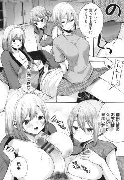 Page 127 of Uraaka Otome Hatsujouki 2