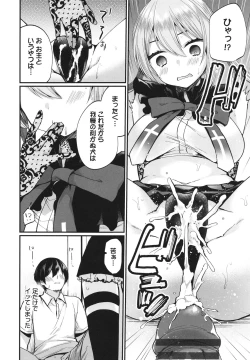 Page 15 of Uraaka Otome Hatsujouki 2