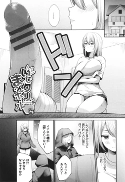 Page 160 of Uraaka Otome Hatsujouki 2