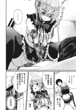 Page 17 of Uraaka Otome Hatsujouki 2