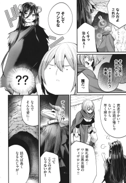 Page 183 of Uraaka Otome Hatsujouki 2