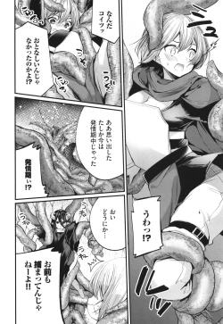 Page 187 of Uraaka Otome Hatsujouki 2