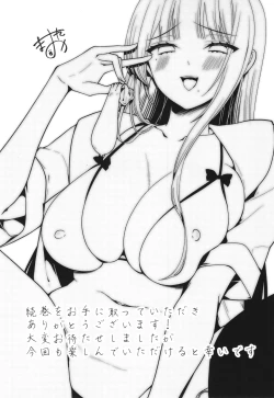 Page 198 of Uraaka Otome Hatsujouki 2