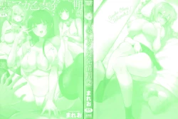 Page 3 of Uraaka Otome Hatsujouki 2