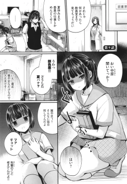 Page 46 of Uraaka Otome Hatsujouki 2