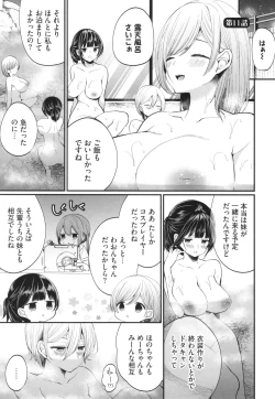 Page 86 of Uraaka Otome Hatsujouki 2