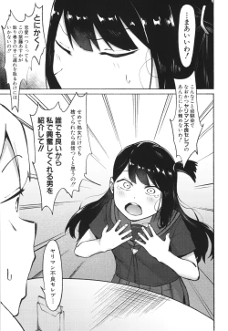 Page 33 of Soku Hame! Muwatto Ase Mure Musume - Let's Sex! Sweaty Girls. + Illust Card