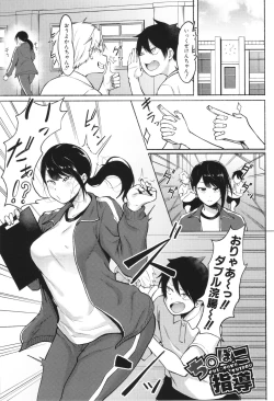 Page 63 of Soku Hame! Muwatto Ase Mure Musume - Let's Sex! Sweaty Girls. + Illust Card