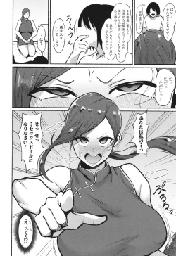 Page 96 of Soku Hame! Muwatto Ase Mure Musume - Let's Sex! Sweaty Girls. + Illust Card