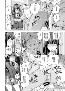 Page 22 of SNS Seitokai Yakuin wo Netotte Share suru Hanashi. 3（Chinese）