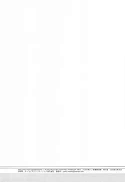 Page 17 of walking with strangers 3