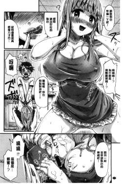 Page 220 of Hamideru Kimochi - Hamipai! Fall in Love. 滿溢出來的情感