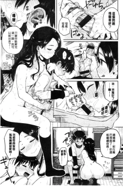 Page 45 of Hamideru Kimochi - Hamipai! Fall in Love. 滿溢出來的情感